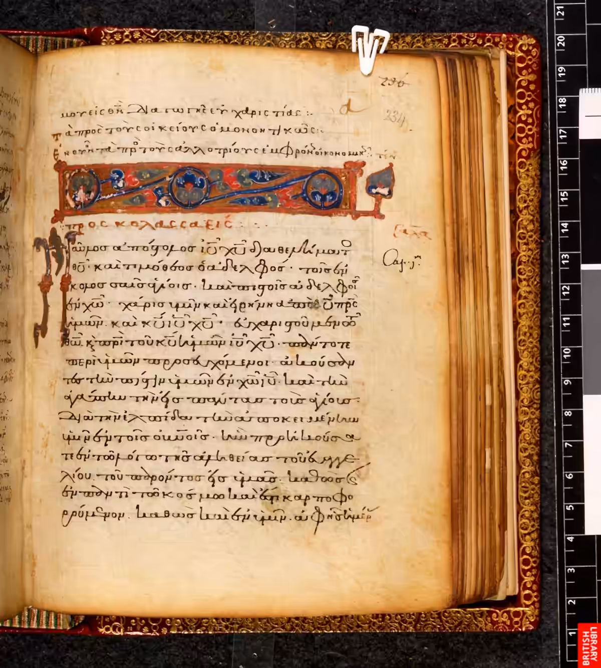 Harleianus 5557 (first page of Colossians)