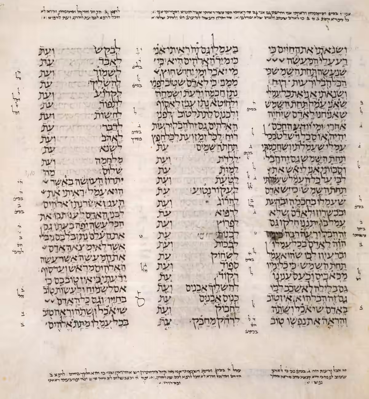 Ecclesiastes 2-3 (cropped)