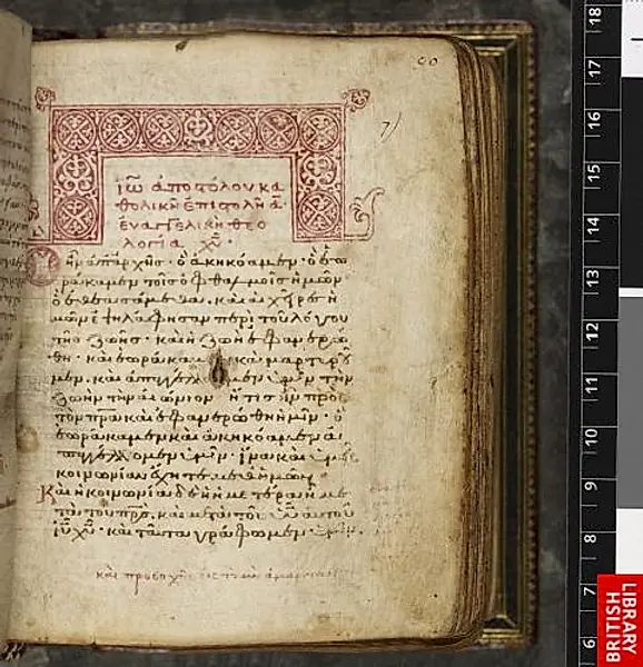 Primera epístola de San Juan