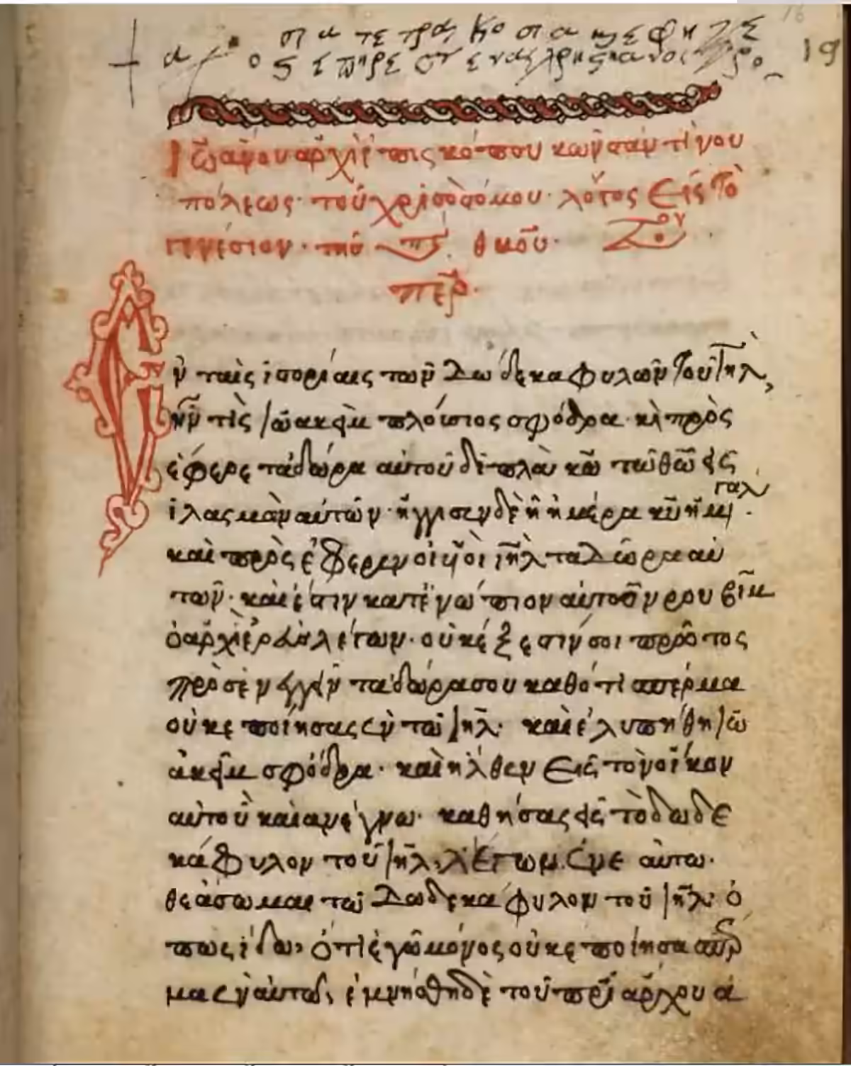 Protoevangelio de Santiago