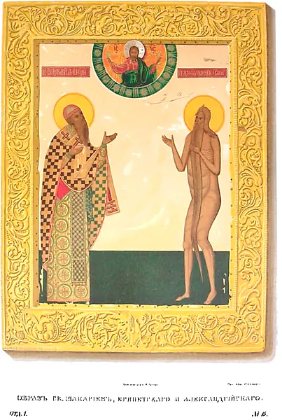 San Macario el Joven